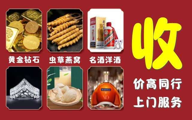 台北市回收烟酒