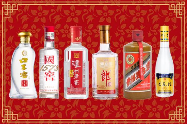 台北市回收名酒