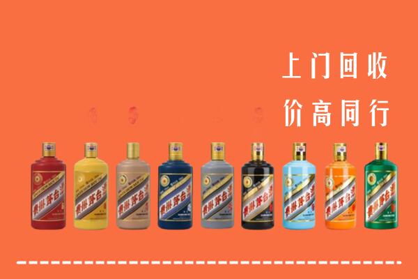 台北市回收茅台酒