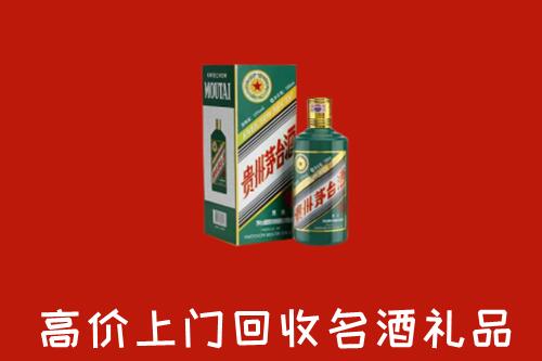 台北市回收五星茅台酒