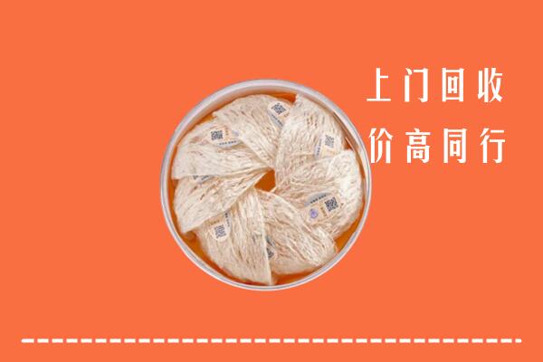 台北市回收燕窝