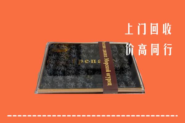 收购行情：台北市回收礼盒海参